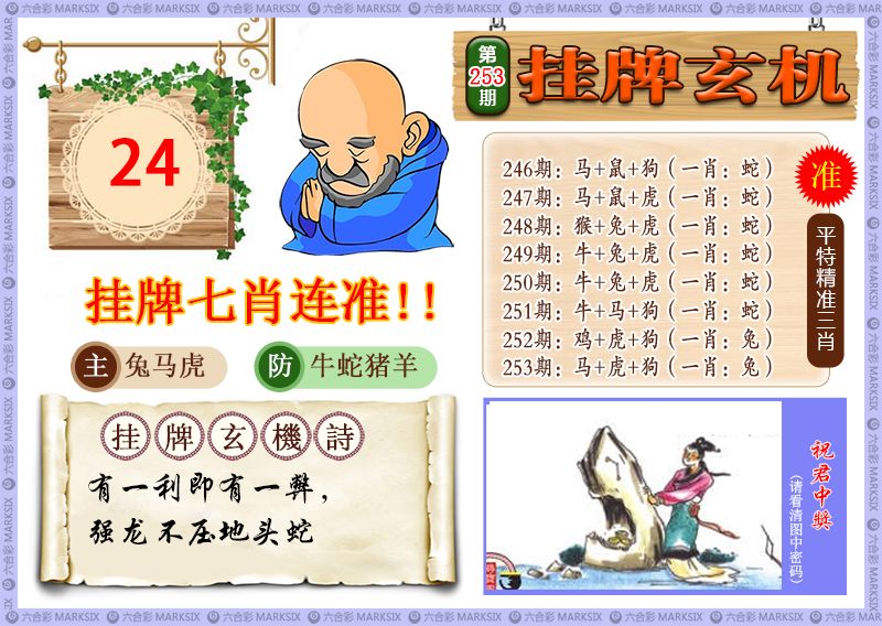 心水特码放送