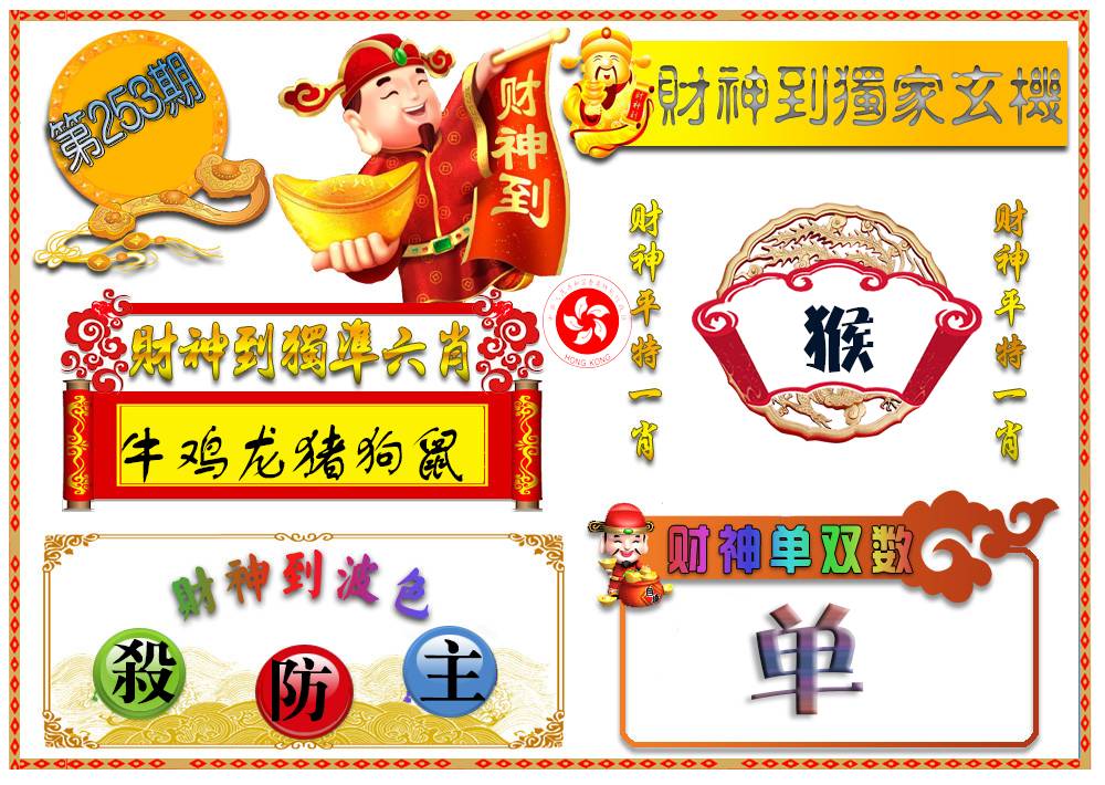 一码平天下