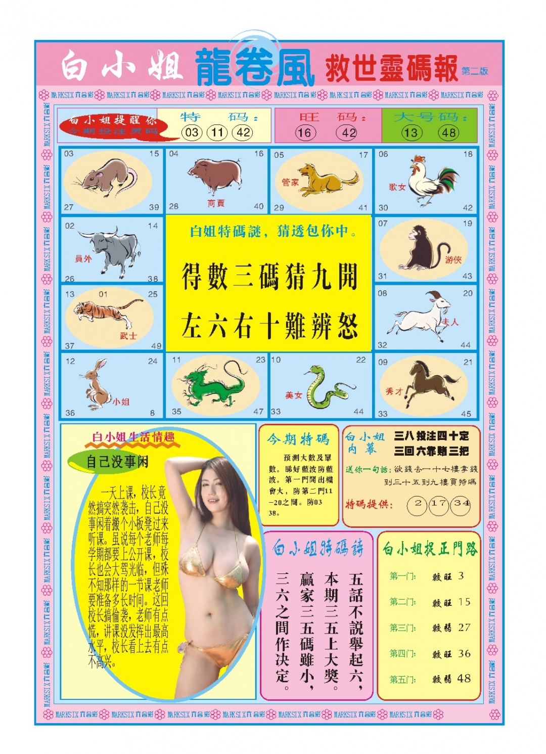 美女祺袍