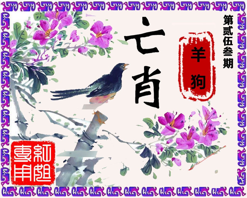 皇历图