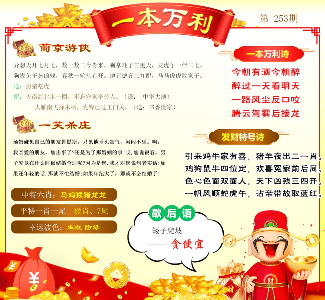 玉女财运
