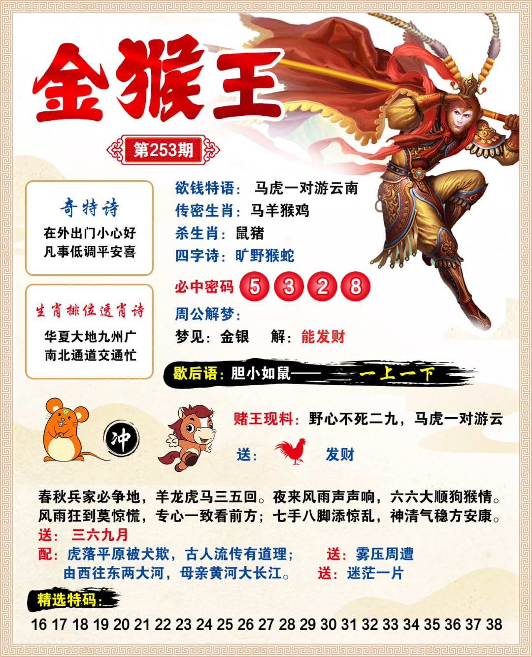 美女献财