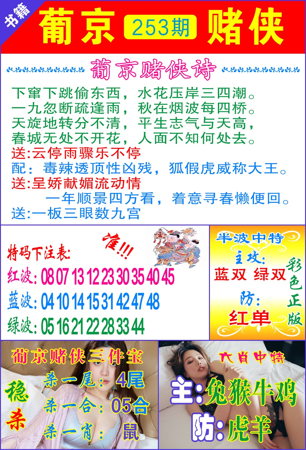 机密特码图
